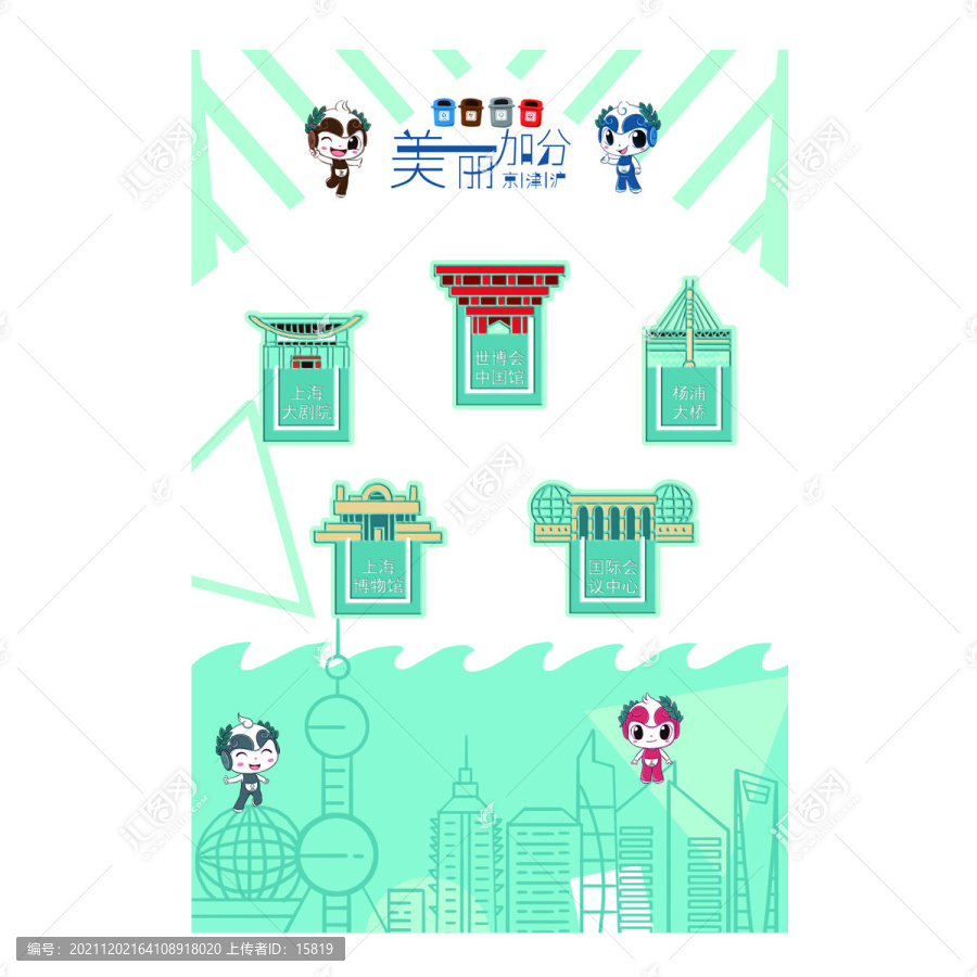 上海