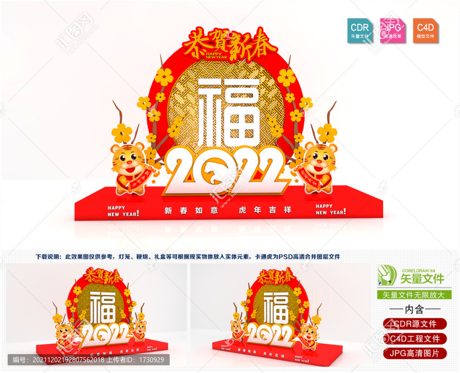 2022年美陳