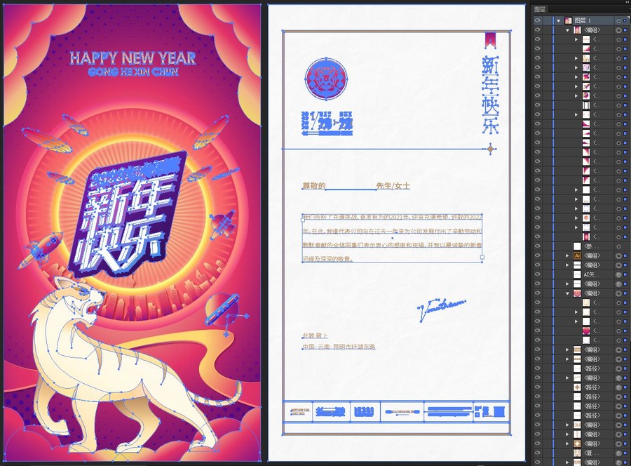 2022賀卡邀請(qǐng)函