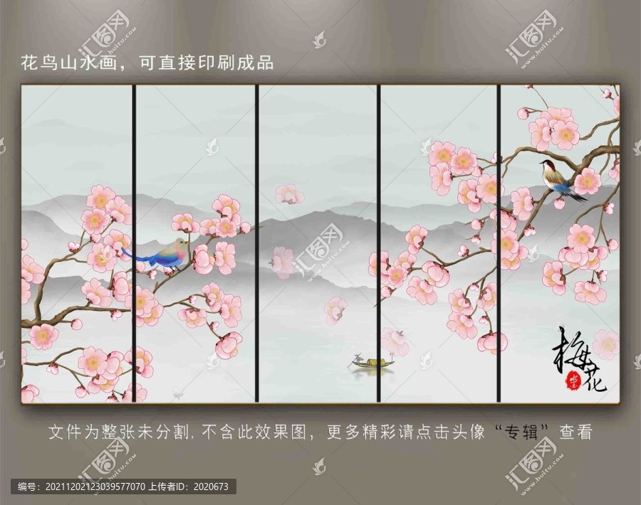 梅花山水電視背景墻