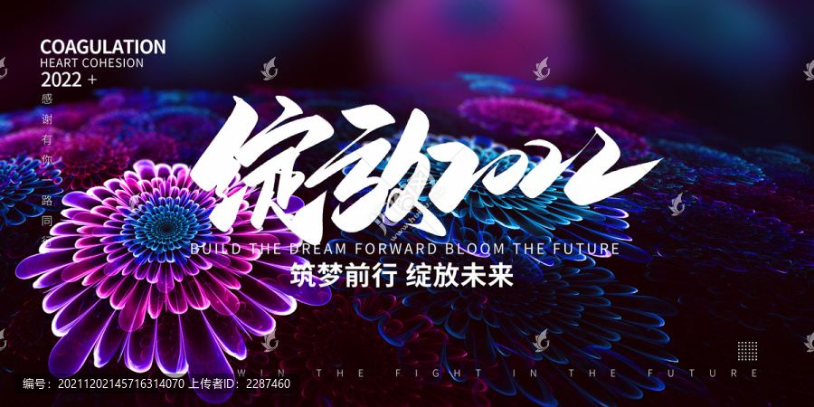 2022年會