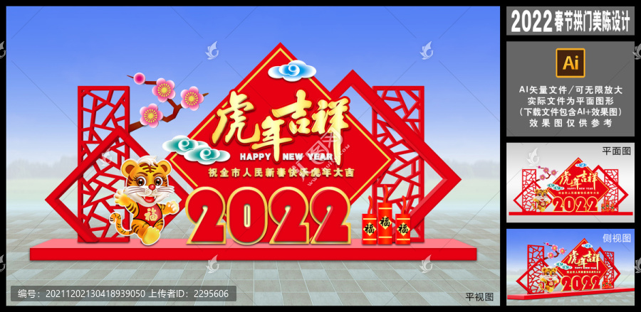 2022美陳