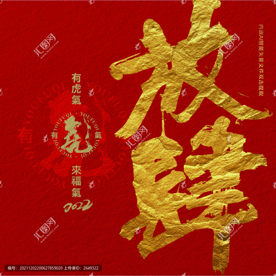 放肆