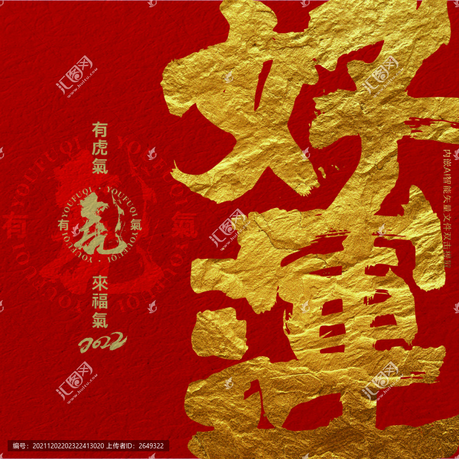 好運(yùn)