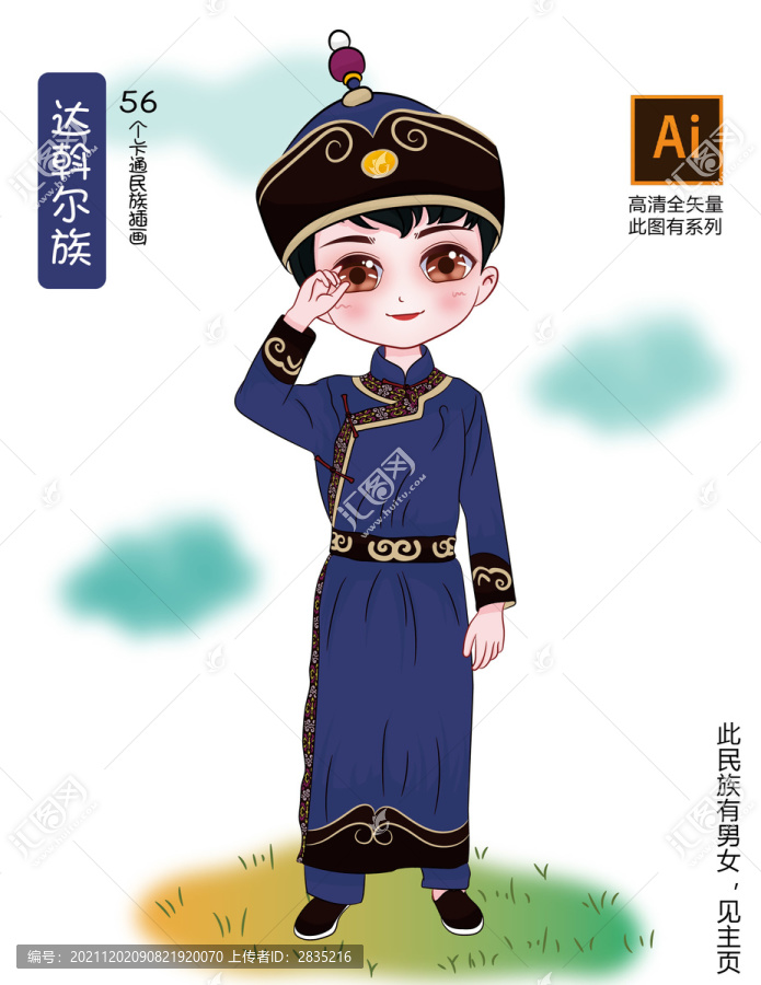 卡通達(dá)斡爾族