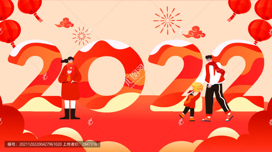 2022新年