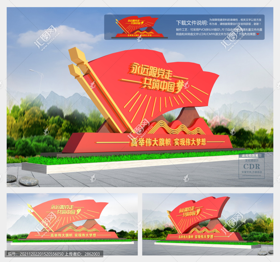 黨建精神堡壘