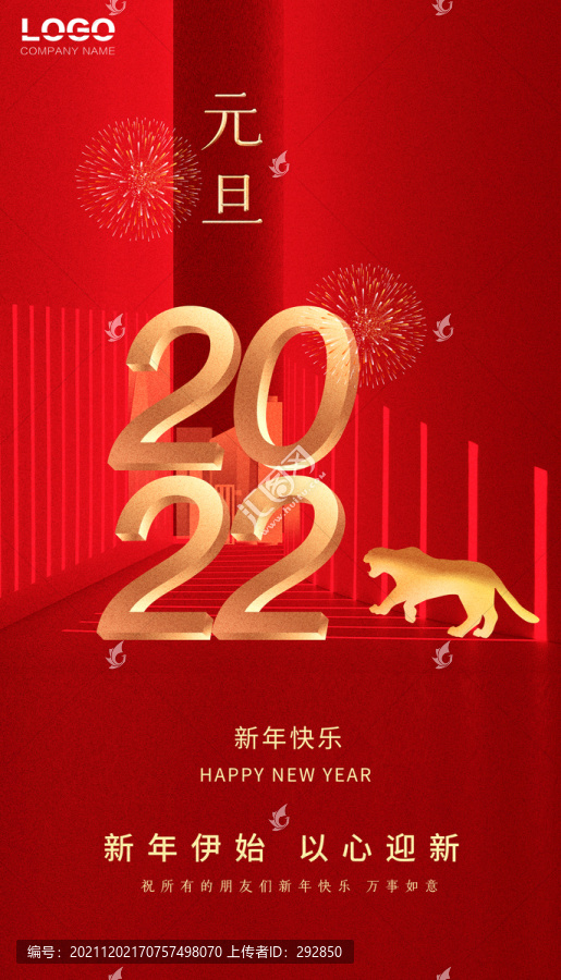 元旦快樂(lè)