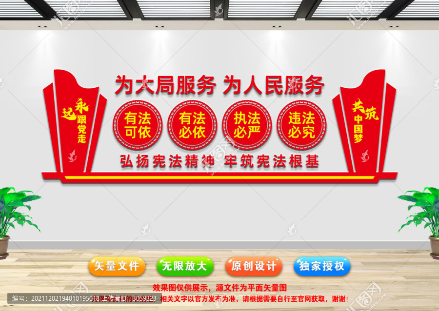 司法局文化