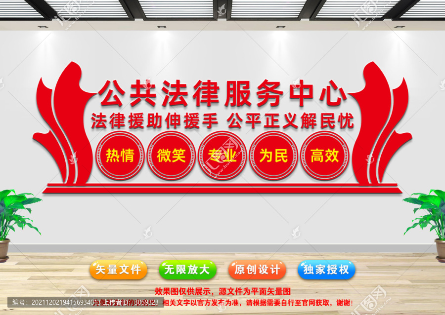公共法律服務中心
