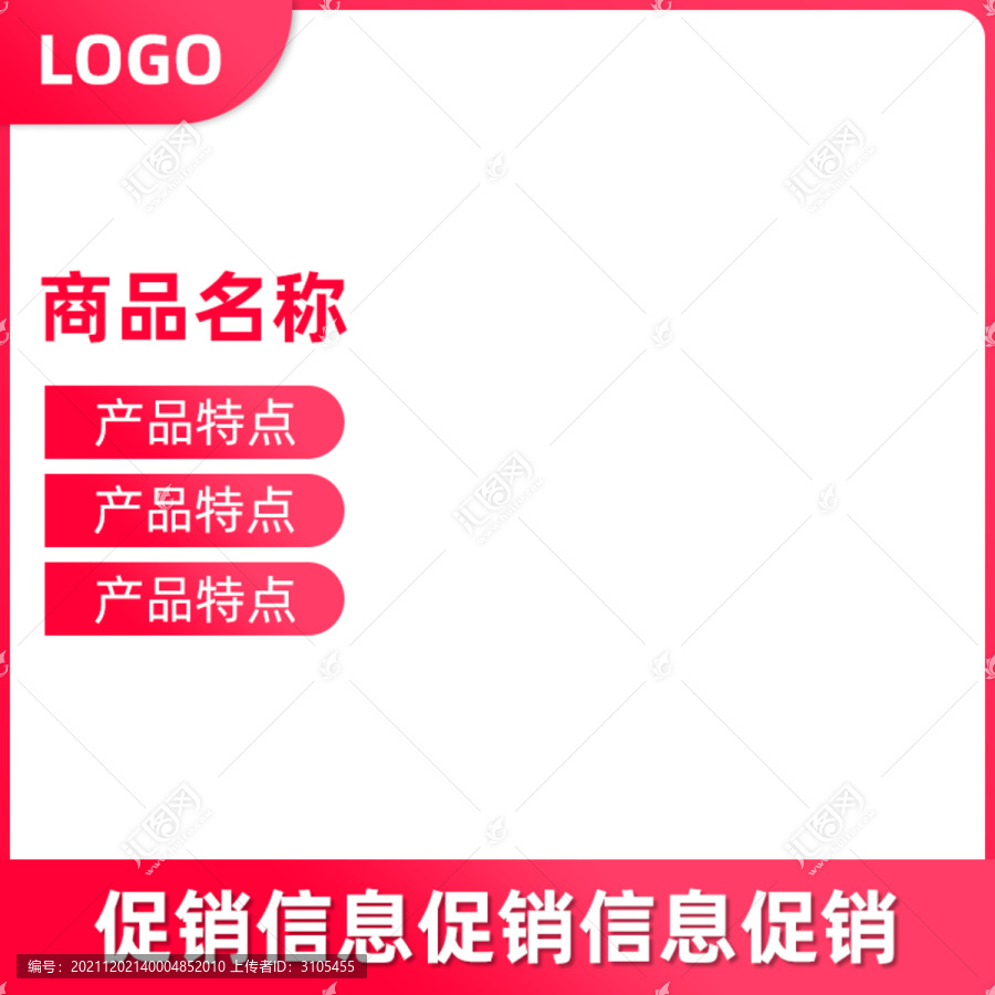 淘寶主圖模板拼多多京東