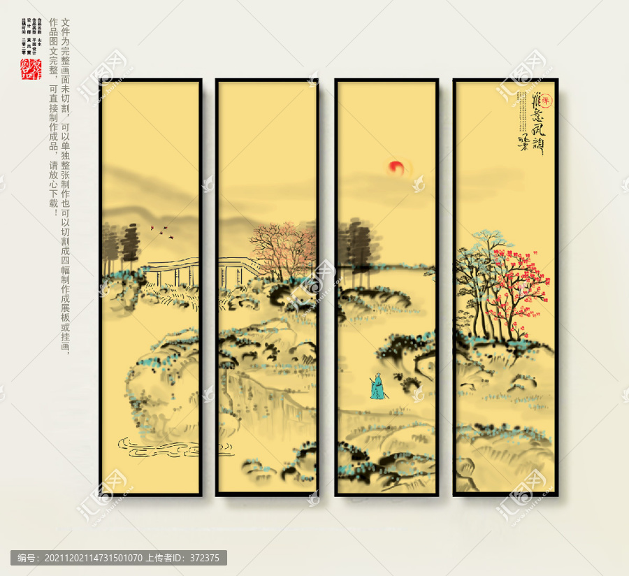 山水