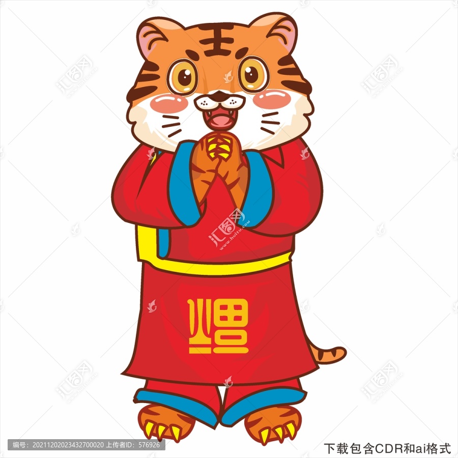 卡通虎拜年
