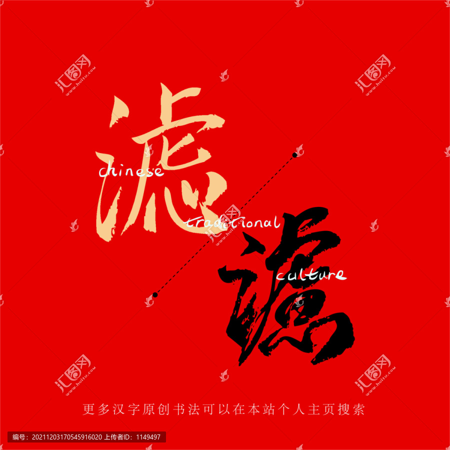 濾