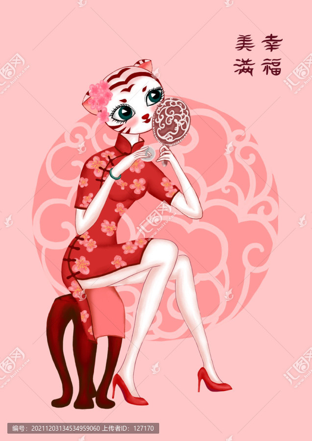 幸福美滿