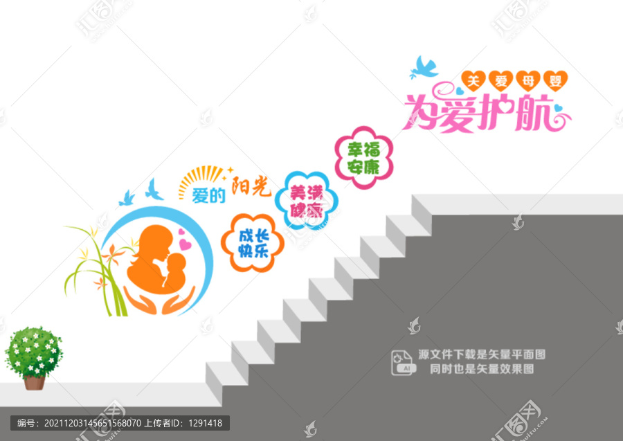 母嬰室樓道墻