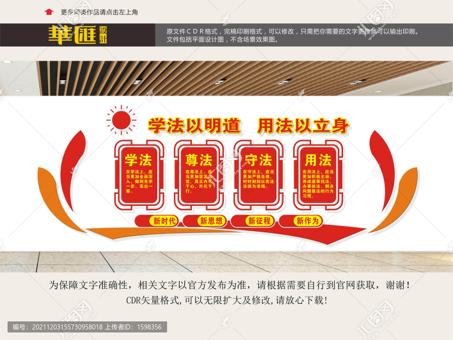 法院文化