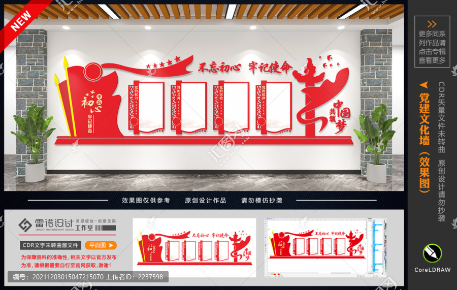 黨建
