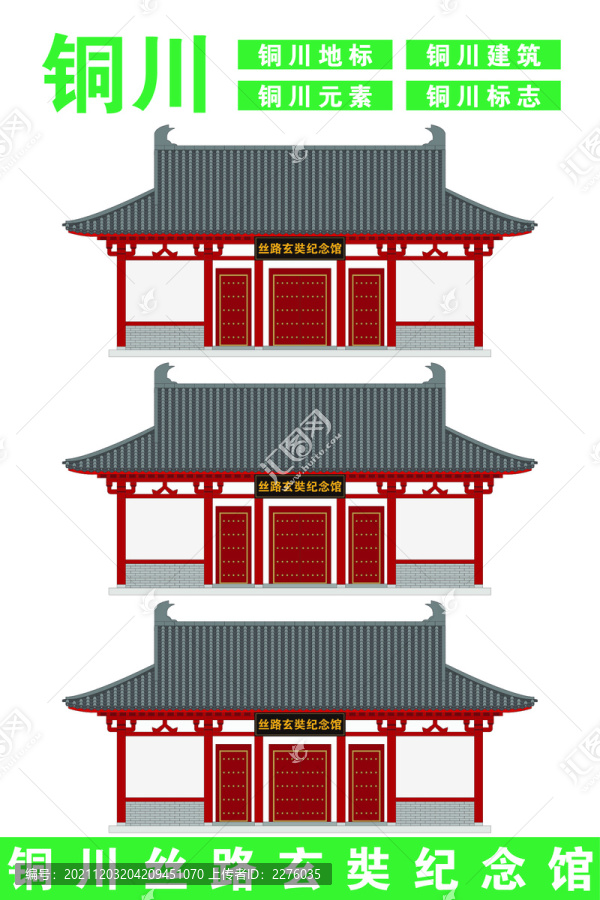 銅川