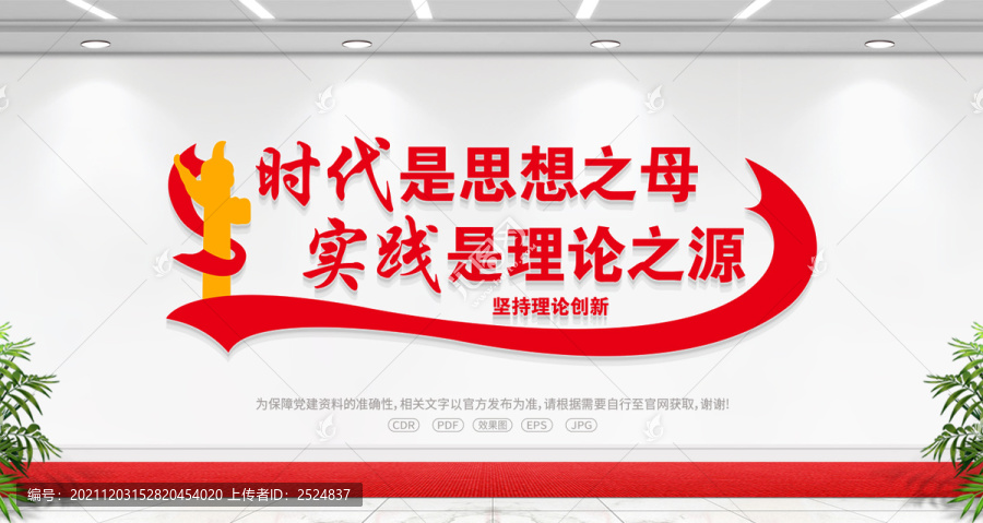 實(shí)踐是理論之源