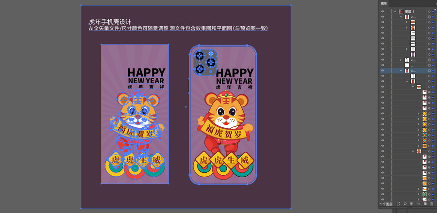 2022春節(jié)手機(jī)殼