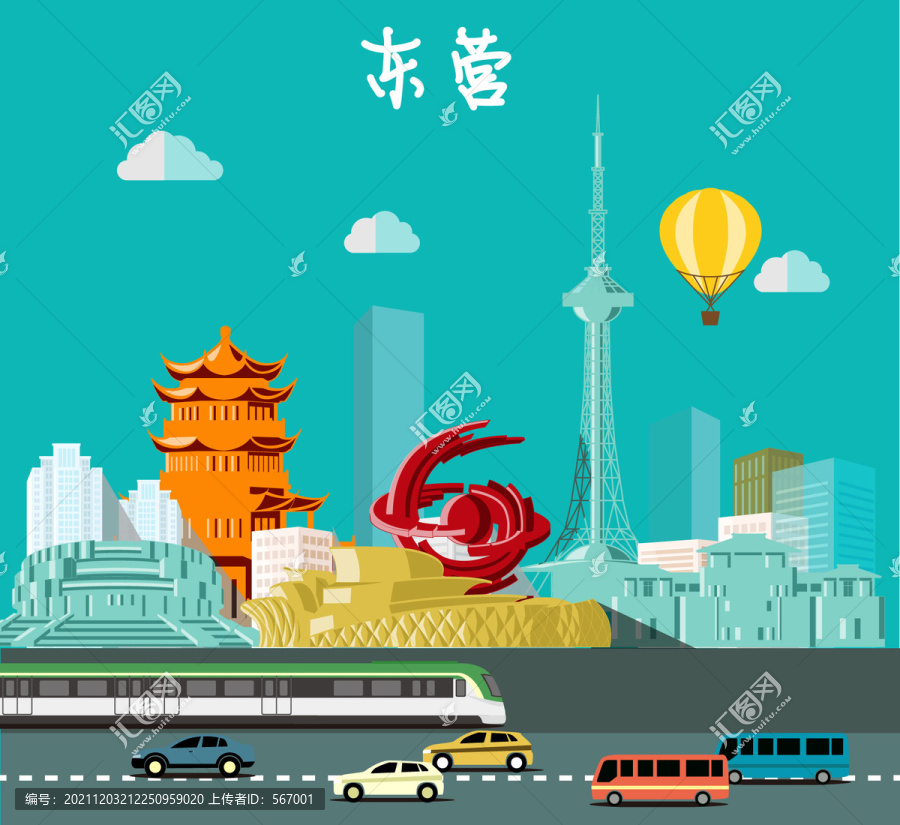 東營