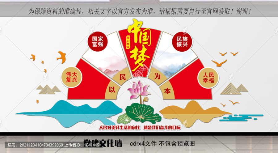 黨建文化墻