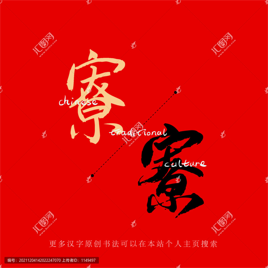 寮