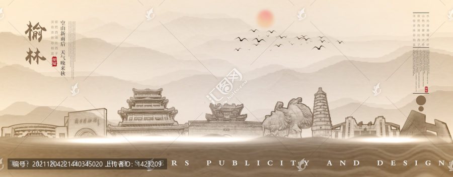 榆林