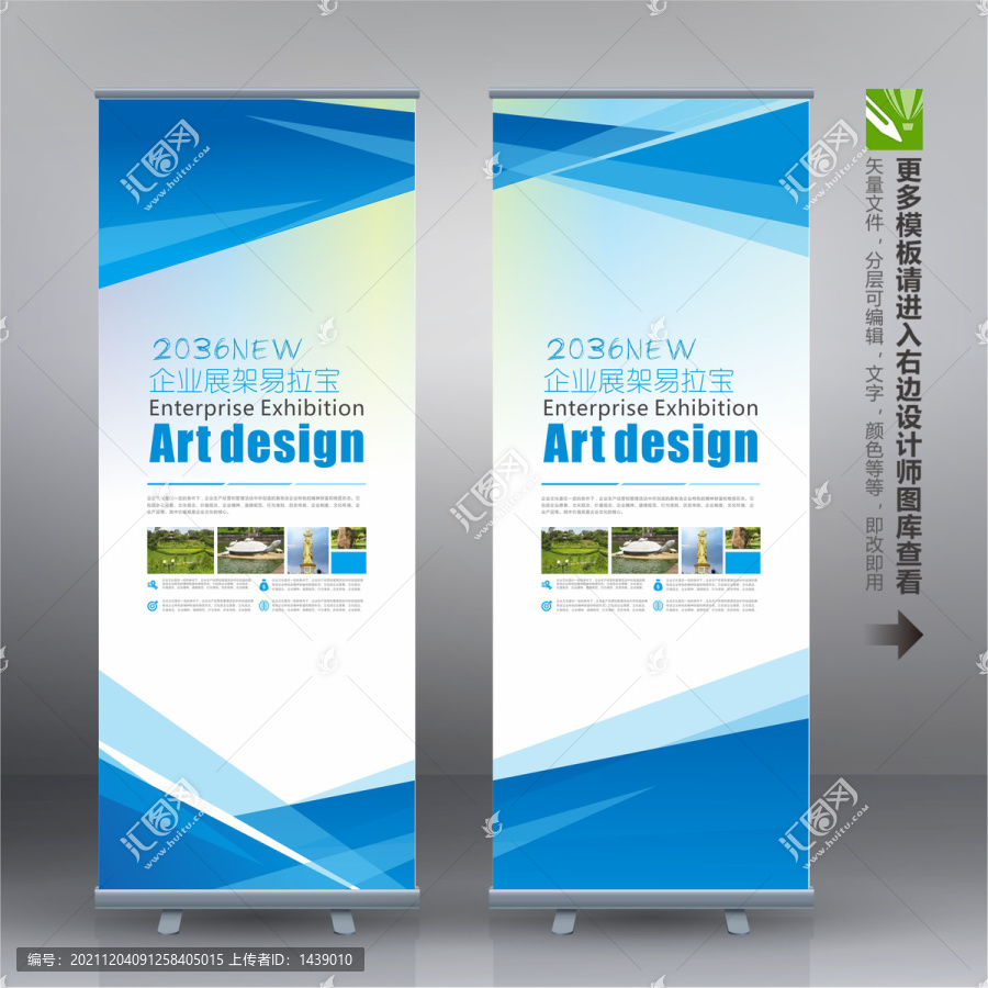 易拉寶X展架設計