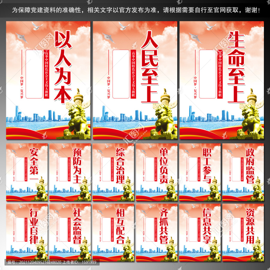 新安全生產(chǎn)法宣傳標(biāo)語(yǔ)