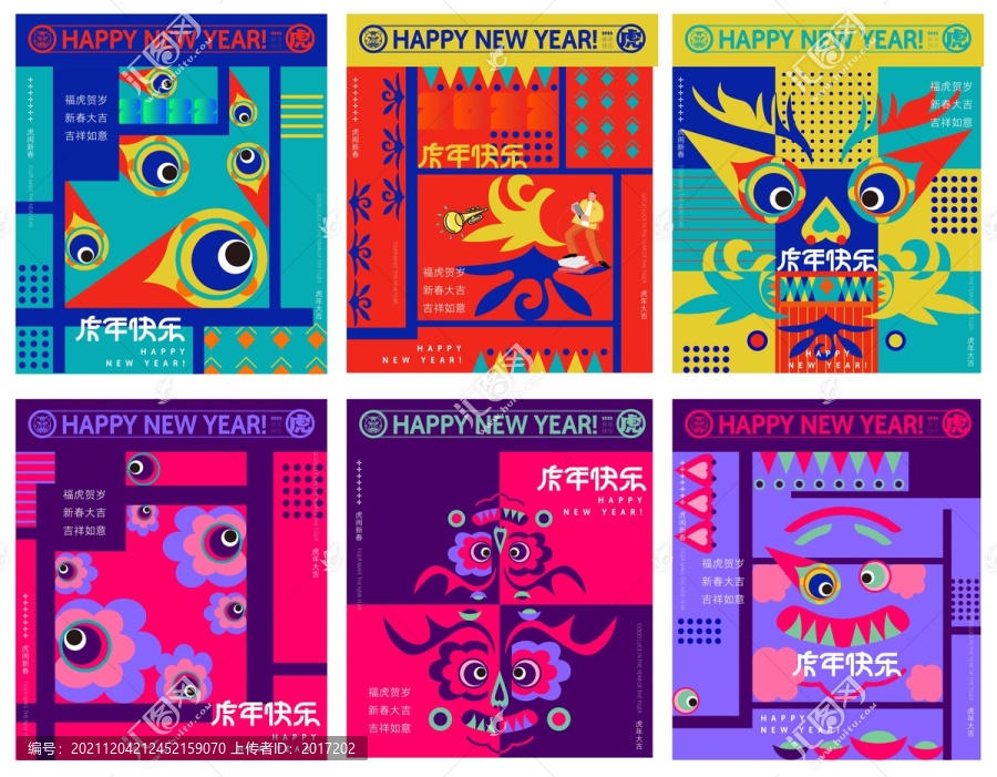 虎年圖案
