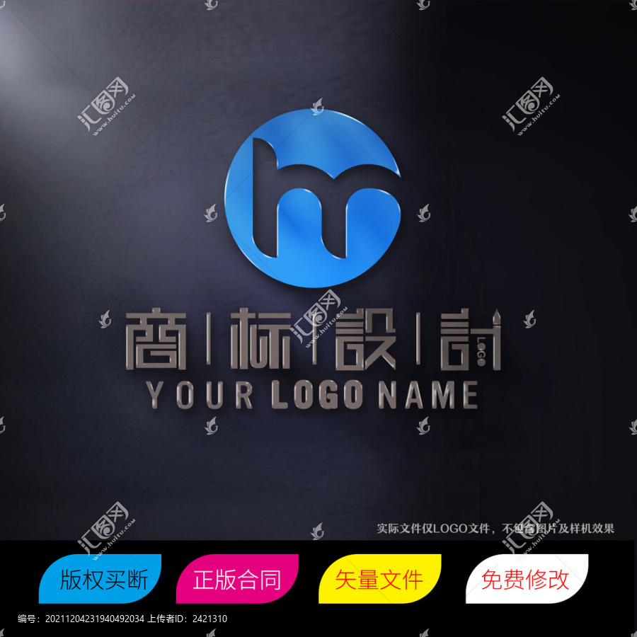 HR字母HM標志LOGO