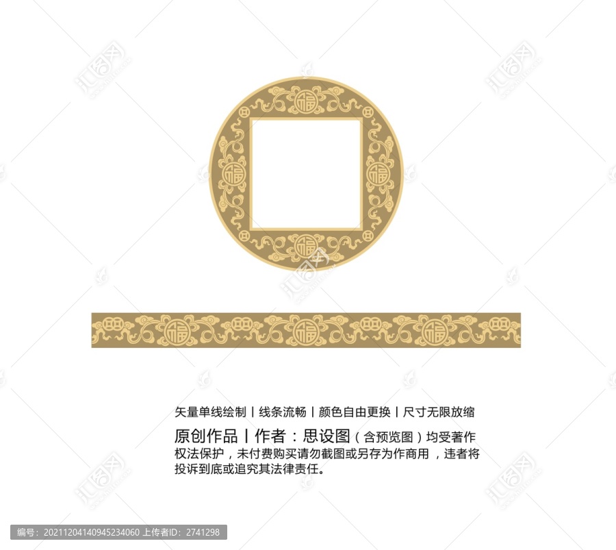 瑞福圍邊