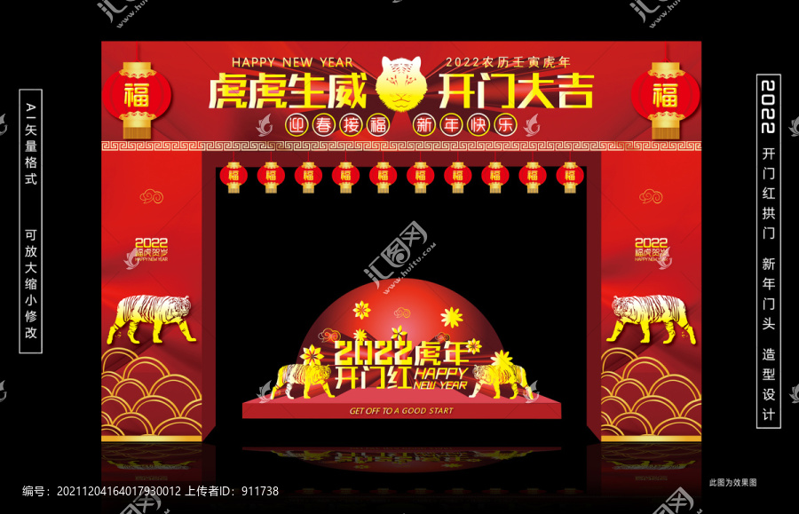 2022新年拱門