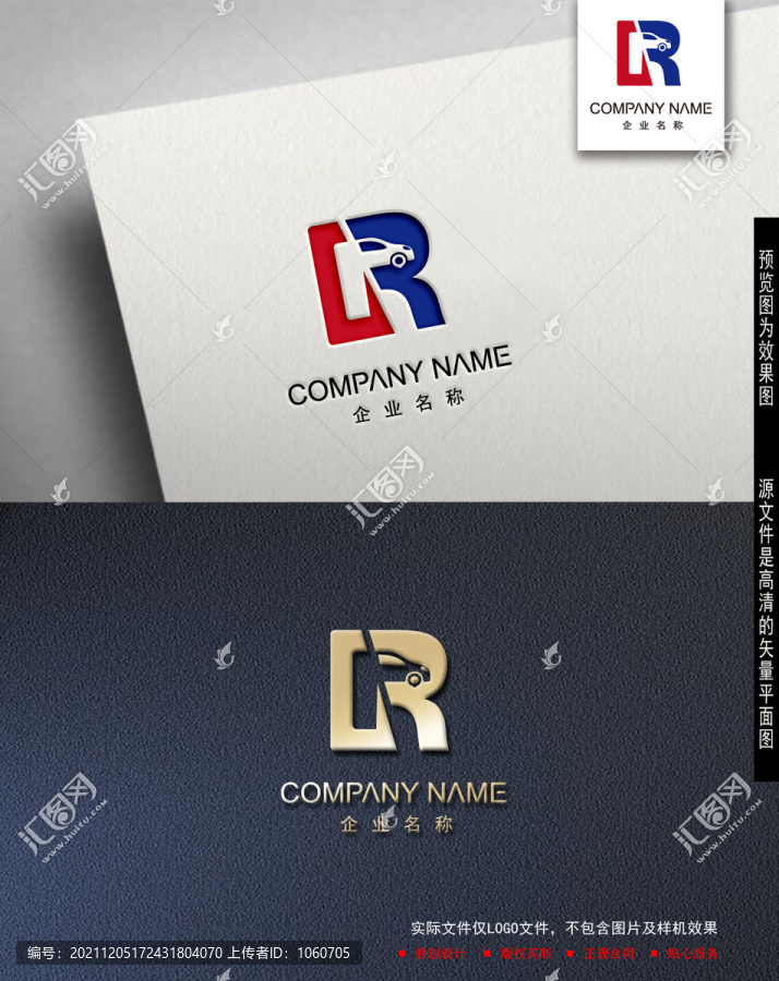 PR字母logo