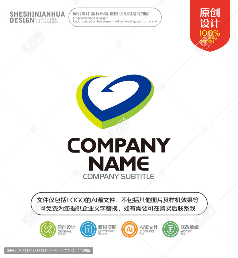 心形科技企業(yè)LOGO