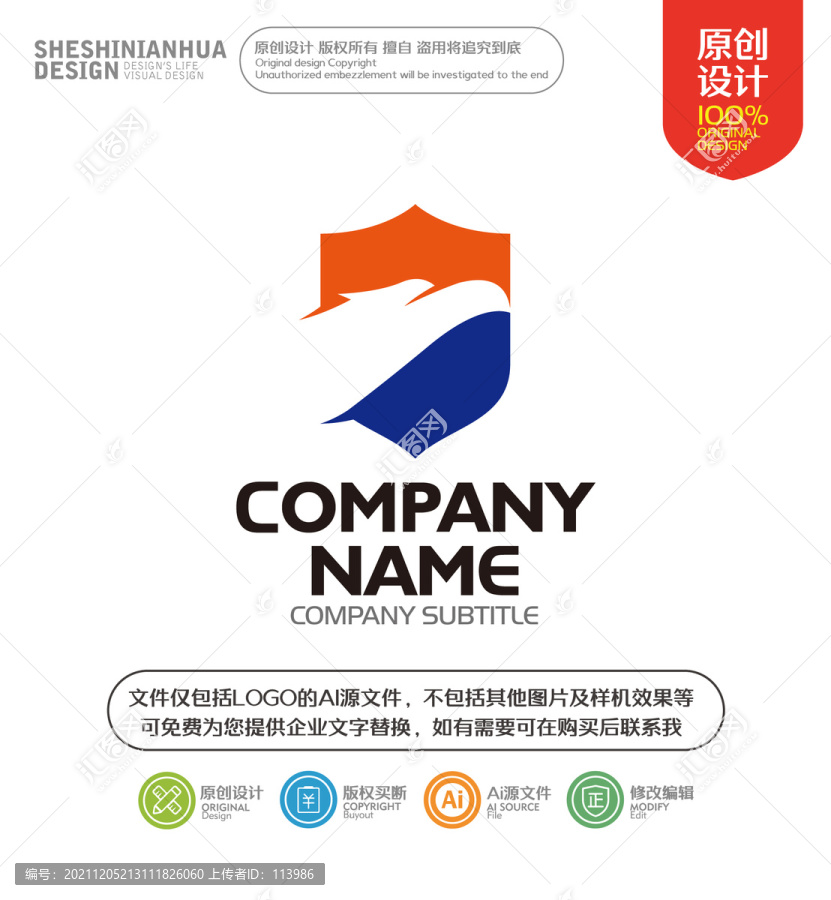 雄鷹與盾牌的造型LOGO