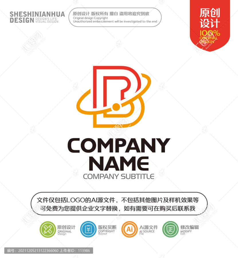 字母B科技類(lèi)環(huán)繞造型LOGO