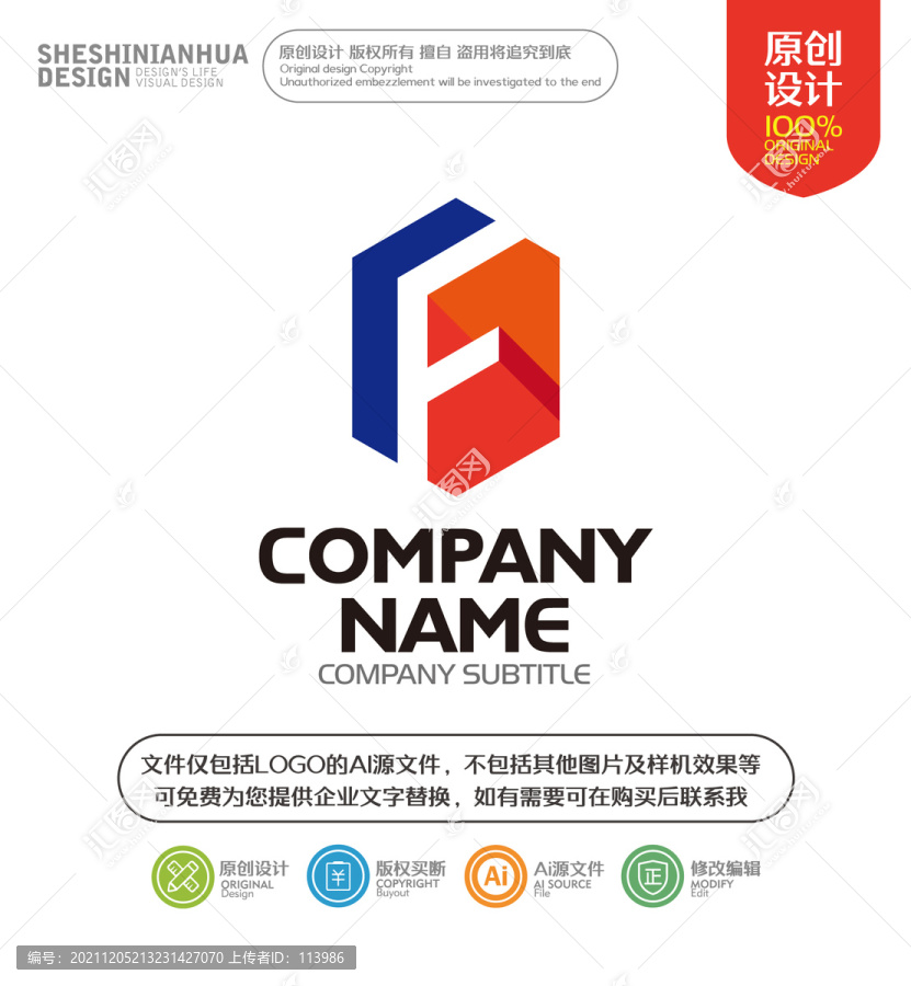 字母F立體構(gòu)成科技感LOGO