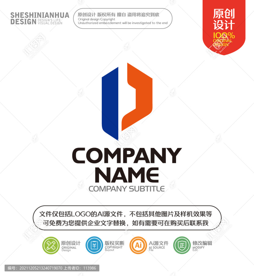 字母P科技簡約造型LOGO