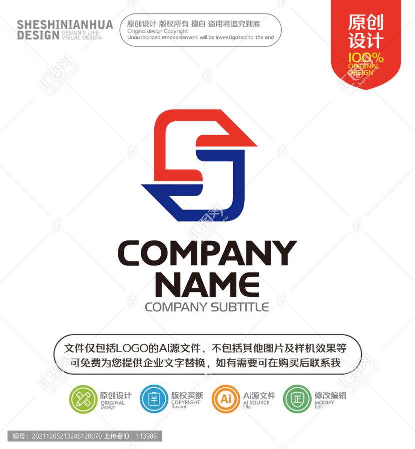 字母S科技類造型LOGO