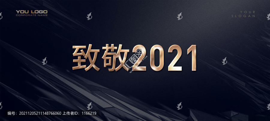 展望2022