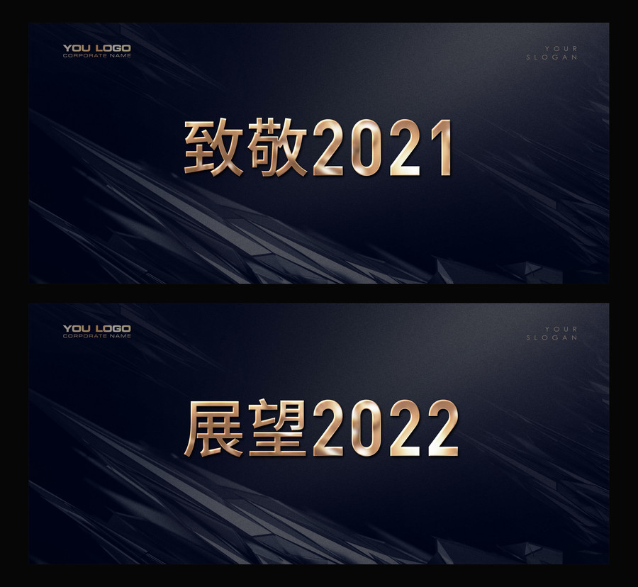 展望2022