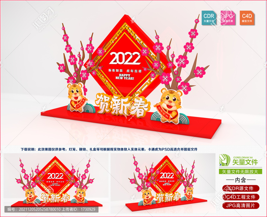 新年美陳