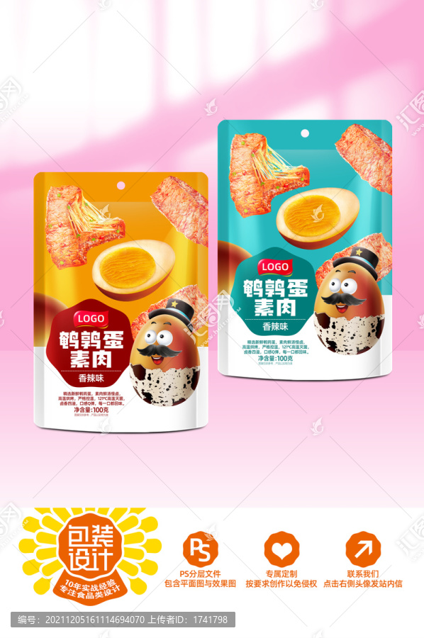 鵪鶉蛋素肉