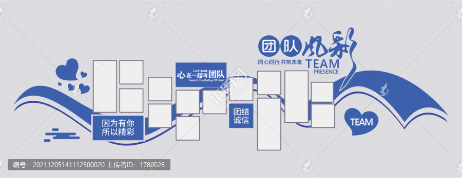 企業(yè)文化墻