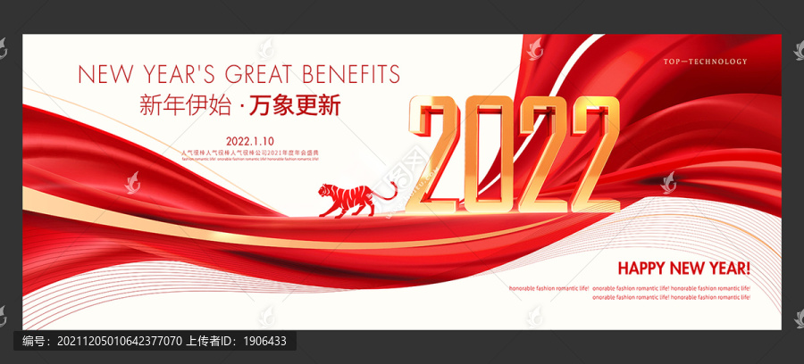 2022元旦