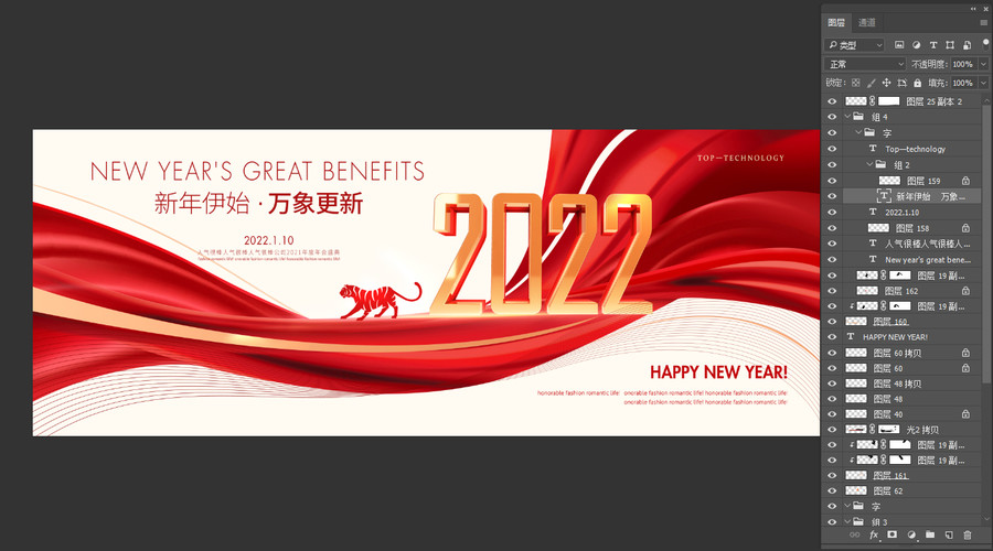 2022元旦