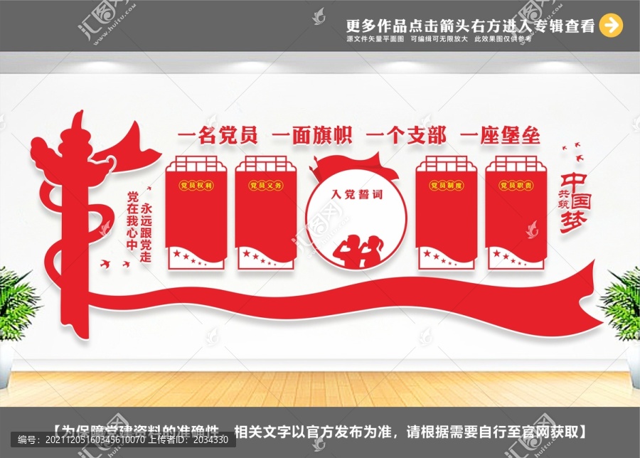 黨員會(huì)議室